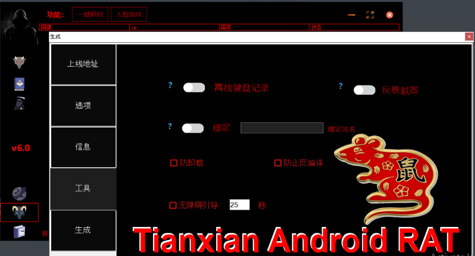 Tianxian-tool